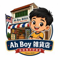 Ah Boy 雜貨店